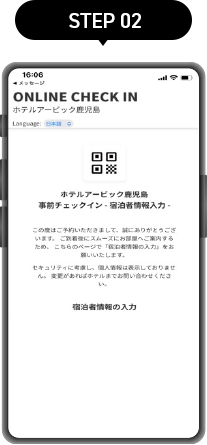 STEP2 ご利用の流れ