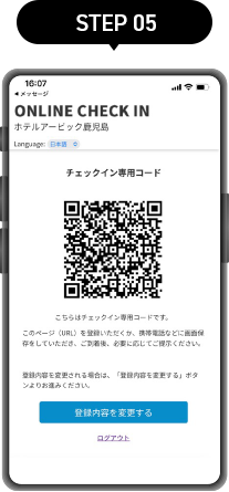 STEP5 ご利用の流れ