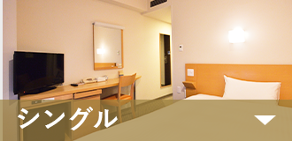 シングル